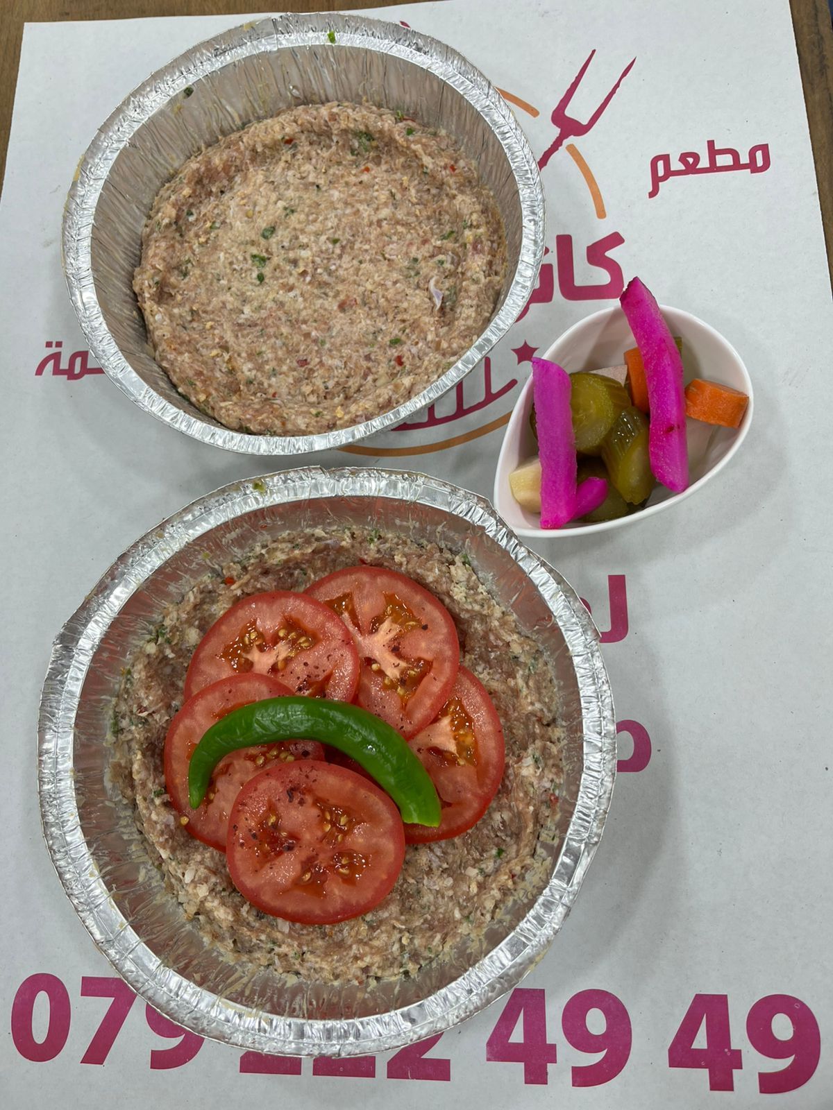 صينيتين كفته  بندورة او طحينية